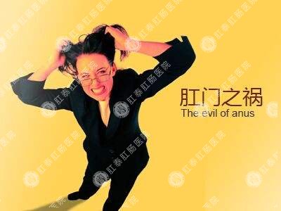 肛門瘙癢難以治愈？